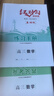 2026 紅對勾 講與練 高考一輪總復(fù)習(xí) 高三數(shù)學(xué)基礎(chǔ)版 曬單實拍圖