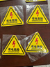印苼薈 有電危險標(biāo)識安全警示貼配電箱電源柜10張裝電表箱裝飾貼12*12CM PVC自粘貼紙 曬單實拍圖
