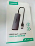 山澤USB3.0擴展器擴展塢 高速4口HUB分線器拓展塢 筆記本電腦集線器一拖多轉(zhuǎn)換器轉(zhuǎn)接頭延長線HUB11 曬單實拍圖
