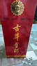 古井貢酒 第六代 濃香型白酒 55度 500ml*6瓶 整箱裝 口糧酒 曬單實拍圖