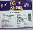 衡潔95%酒精2.5L95度醫(yī)用酒精高純度燃燒乙醇?xì)⒕舅剂暇凭珶?曬單實(shí)拍圖