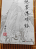 梁羽生作品集(朗聲新版)_絕塞傳烽錄(64_65)(全二冊) 曬單實拍圖