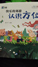 幼兒數學(xué)啟蒙繪本 注音有聲伴讀版 認識數字圖形方位早教書(shū)籍 快樂(lè )的郊游認識方位 無(wú)規格 曬單實(shí)拍圖