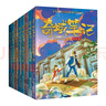 奇域筆記（套裝共8冊）兒童文學(xué)課外閱讀  鄒凡凡探秘中華寶藏歷史羊皮紙地圖 小學(xué)生三年級閱讀的課外書(shū)籍 兒童歷史冒險科幻小說(shuō) 四五六年級課外書(shū)  兒童年貨節送禮 曬單實(shí)拍圖