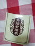 淺米草【唐影淺米草】官方旗艦正品保障西元淺米草關(guān)節(jié)疼痛淺米草肘A 1盒 曬單實(shí)拍圖