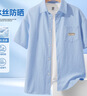 JEANSWEST LIFE真維斯短袖襯衣男款夏日冰絲涼感翻領(lǐng)上衣男青少年高級(jí)感男士外套 曬單實(shí)拍圖