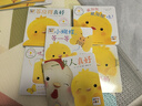 當(dāng)當(dāng)正版童書 小雞球球觸感玩具書點(diǎn)讀版 幼兒早教啟蒙認(rèn)知書繪本紙板書觸摸發(fā)聲書翻翻書洞洞書小雞球球成長繪本親子游戲玩具書手偶玩具書【0-6歲】（支持小雞球球、小猴皮皮、豚小蒙點(diǎn)讀筆） 和小雞球球一起玩 曬單實(shí)拍圖