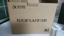 科大訊飛人工智能學(xué)習(xí)機(jī)P30【國補(bǔ)15%】6+256G大存儲 AI 1對1精準(zhǔn)學(xué) 幼小初高全科提升護(hù)眼平板  曬單實(shí)拍圖