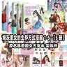 【正版現(xiàn)貨】炮灰閨女的生存方式 12345漫畫 烏里丑丑 原名暴君閨女五歲半 漫畫實體書全套全集言情小說 軟萌小公主 葉七七 vs 冷血大暴君 夜姬堯隨書贈品 5冊炮灰閨女的生存方式漫畫1-5實體書 曬單實拍圖