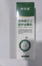 仲先醫(yī)聚乙醫(yī)用二醇潤護創(chuàng)敷料皮炎濕疹止正癢膏私處瘙癢大腿內(nèi)側(cè)正品官方旗艦 2盒試用裝【聚乙醫(yī)用二醇護創(chuàng)敷料】 曬單實拍圖