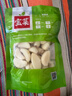 佳農(nóng)寶菜新鮮即食蒜米100g*4袋裝優(yōu)選金鄉(xiāng)大蒜去皮蒜瓣源頭直發(fā) 曬單實拍圖