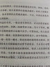 【正版新書】經(jīng)濟學原理 精編版 阿爾弗雷德馬歇爾著 西方經(jīng)濟學理論微觀經(jīng)濟學基礎 學金融書籍投資公司理財知識入門書籍 曬單實拍圖