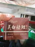 珀美博士 DR.BORMELL陽(yáng)陽(yáng)100%正品美白祛斑霜去斑黃褐雀斑曬斑老年斑專(zhuān)用淡化色斑男女 4瓶實(shí)惠裝【加強 美白袪斑淡印】 曬單實(shí)拍圖