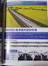 中國高鐵動車組巡覽 曬單實拍圖