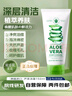 自然樂(lè)園（Nature Republic）秋后洗面奶補(bǔ)水保濕至尊草本cppb洗面奶緊致肌膚深層清潔150ml 曬單實(shí)拍圖