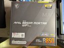 微星（MSI）MAG B850M MORTAR WIFI7迫擊炮主板 5G網(wǎng)口 支持CPU 9950X/9800X3D/9700X/9600X(AMDB850/AM5接口) 曬單實(shí)拍圖