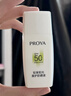珀萊雅（PROYA）【劉亦菲同款】盾護防曬50ml 防水防汗防紫外線 防曬霜高倍防曬  曬單實拍圖