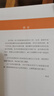 家庭應(yīng)急手冊 曬單實拍圖