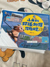 小山的中國(guó)地理探險(xiǎn)日志（全12冊(cè)）環(huán)球地理探險(xiǎn)日志可選   兒童地理科普漫畫(huà)書(shū)，帶孩子足不出戶(hù)“踏”大美中國(guó) 【2套24冊(cè)】小山的環(huán)球地理+小山的中國(guó)地理探險(xiǎn)日 曬單實(shí)拍圖