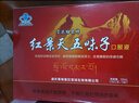 貢尖梅朵紅景天口服液10支抵抗西藏高原游反應(yīng)藥房同款高反五味子改善睡眠 曬單實(shí)拍圖