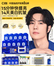 C咖【王一博同款】美白面膜*10罐 去黃提亮祛斑緊致抗皺泥膜七夕禮物 曬單實(shí)拍圖