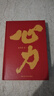 心力 鄧亞萍 理解如何培養(yǎng)大心臟 管理心態(tài)對抗拖延 心理學 解讀人生關鍵時刻制勝心法 乒壇傳奇女性勵志書籍 新華書店旗艦店官網(wǎng) 曬單實拍圖