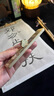 張小鳳黃銅鎮(zhèn)尺紙鎮(zhèn)紙毛筆文房四寶壓宣紙鎮(zhèn)尺書(shū)法禮物鎮(zhèn)尺書(shū)法擺件文房用品 云山青鎮(zhèn)尺禮盒 曬單實(shí)拍圖