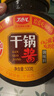 丁點兒干鍋醬麻辣香鍋炒菜香辣川味麻辣燙龍蝦料冒菜【香辣】干鍋醬500g 曬單實拍圖