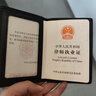 述榮（SHURONG）頭層牛皮律師證皮套真皮律師證外殼律師執(zhí)業(yè)證證件保護(hù)套柔軟外套  律/頭層牛皮【黑色】 曬單實(shí)拍圖