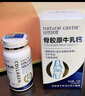 自然城堡骨膠原鈣片90片/瓶 中老年人成人鈣片配腰疼腿疼骨質疏松腿抽筋 曬單實拍圖