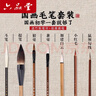六品堂 國(guó)畫毛筆套裝 兼毫羊毫勾線白云毛筆 學(xué)生國(guó)畫工筆畫書法顏料畫筆12支 曬單實(shí)拍圖