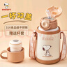 史努比（SNOOPY）兒童保溫杯帶吸管直飲男女小學(xué)生316不銹鋼喝水杯子雙蓋壺500ml咖 曬單實(shí)拍圖