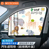 MOTCINO汽車遮陽簾側(cè)窗車窗簾寶寶車用車載嬰兒遮陽擋磁吸式車內(nèi)防曬隱私 曬單實(shí)拍圖