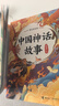 萬物復(fù)書25暑三升四年級組合 中國神話故事精選美繪版余祖政著 希臘神話故事優(yōu)選彩插版 下次開船港優(yōu)選彩插版 森林報(bào)夏優(yōu)選彩插版 班班共讀老師推薦童書 四年級正版贈導(dǎo)讀單 《中國神話故事》+導(dǎo)讀單 曬單實(shí)拍圖