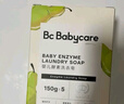 babycare嬰兒洗衣皂 兒童專用肥皂寶寶內(nèi)衣皂香皂抑菌去漬 甜櫻桃150g*5塊 曬單實拍圖