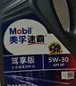 美孚（Mobil）速霸駕享版 全合成汽機(jī)油 5W-30 SP 4L 線上專屬款 汽車保養(yǎng) 曬單實(shí)拍圖