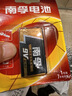 南孚9V堿性電池1粒裝 9v  適用于遙控玩具/煙霧報(bào)警器/無線麥克風(fēng)/萬用表/話筒/遙控器等 6LR61 曬單實(shí)拍圖