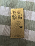 領(lǐng)豐金黃金巳季發(fā)財(cái)蛇年足金9999投資金條收藏理財(cái)蛇生肖本命年生日禮物 10g 曬單實(shí)拍圖