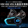 維邁通V10X V10S XR頭盔藍(lán)牙耳機(jī)摩托車頭盔耳機(jī)防水降噪JBL音效V9S V8S(雙人互聯(lián)+炫彩外殼) 曬單實(shí)拍圖