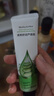 珂萊藻堂蘆薈膠補(bǔ)水保濕面部曬后凝膠 30g/支 曬單實(shí)拍圖