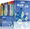 紐伯瑞國(guó)際兒童文學(xué)大獎(jiǎng)小說(shuō)盒裝版全12冊(cè) 中小學(xué)生三四五六年級(jí)課外書(shū)必讀經(jīng)典書(shū)目?jī)和膶W(xué)(中國(guó)環(huán)境標(biāo)志產(chǎn)品綠色印刷) 課外閱讀 閱讀 課外書(shū)    曬單實(shí)拍圖
