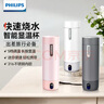 飛利浦（PHILIPS）燒水杯保溫杯便攜式燒水杯子旅行電加熱水杯壺男女士實(shí)用禮物2792 曬單實(shí)拍圖