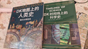 【中信出版官方自營(yíng)】DK地圖上的人類史 我們從哪里來(lái) 80幅地圖 500幅插圖 在路上的人類史 英國(guó)DK公司著 家庭藏書 全球視野 中信出版社圖書 DK地圖上的人類史 我們從哪里來(lái) 曬單實(shí)拍圖