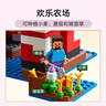 樂高LEGO 我的世界 微觀世界 拼插積木 男孩女孩玩具 21270 哞菇房屋 曬單實(shí)拍圖