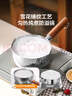蘇泊爾雪平鍋錘紋不銹鋼小奶鍋 煮面湯鍋寶寶輔食鍋16cm ET16ABCS01 曬單實拍圖