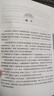 《假一賠十》鹽鐵論 中華經(jīng)典名著全本全注全譯叢書 桓寬著漢代政治史經(jīng)濟史的真相 西漢會要中國古代政治 鹽鐵論 正版 曬單實拍圖