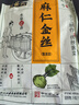 六必居手工醬菜系列 麻仁金絲 500g 傳統(tǒng)醬菜 中華老字號(hào) 曬單實(shí)拍圖