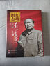 紅墻圖志上下冊(cè) 毛澤東 1949-1976 套裝共2冊(cè) 曬單實(shí)拍圖