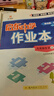 2025版/2026版啟東中學(xué)作業(yè)本九年級(jí)上冊(cè)數(shù)學(xué)物理化學(xué)語(yǔ)文英語(yǔ)人教版北師版 江蘇專版啟東9上初三九年級(jí)上冊(cè)課時(shí)作業(yè)本同步訓(xùn)練 【25秋】九年級(jí)上冊(cè) 化學(xué) 人教版 曬單實(shí)拍圖