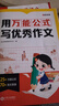 漢知簡(jiǎn)滿分作文有公式 小學(xué)三四五六年級(jí)思維導(dǎo)圖同步作文 素材積累寫作技巧訓(xùn)練寫人景敘事范文大全 曬單實(shí)拍圖